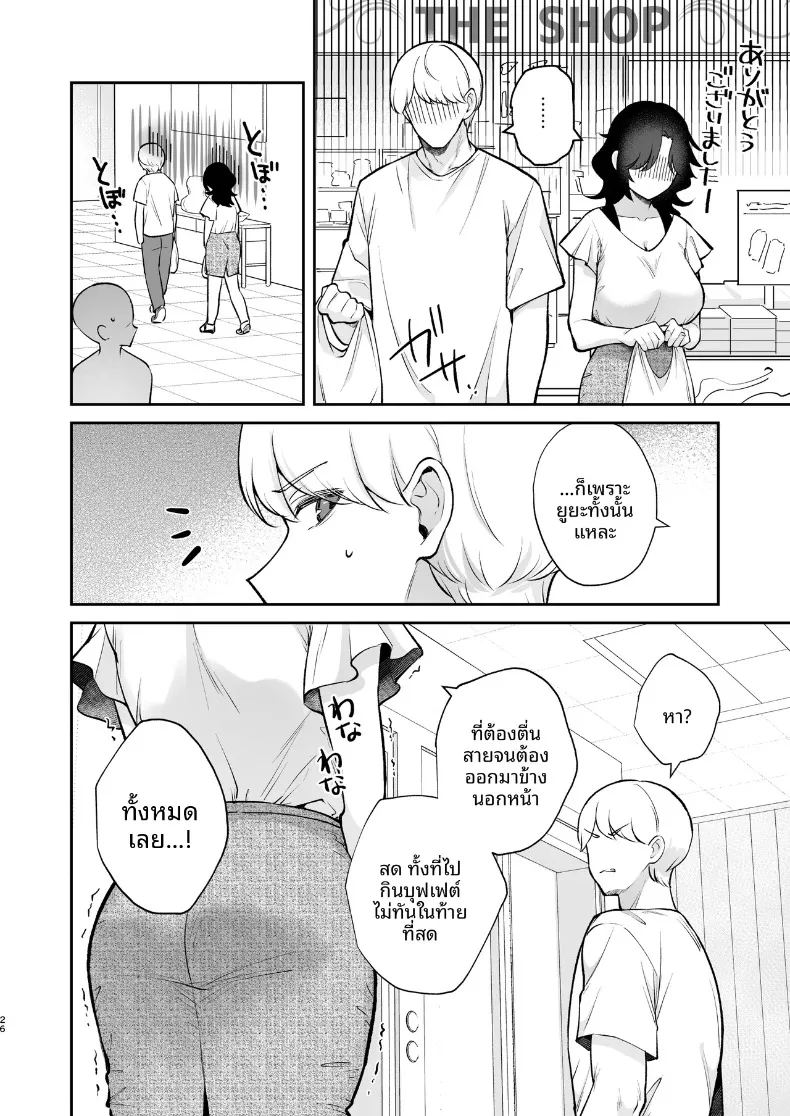 อ่านโดจิน ยังอยากทำให้เธอท้องอยู่นะ แปลไทย หน้า 27 แนว big breasts