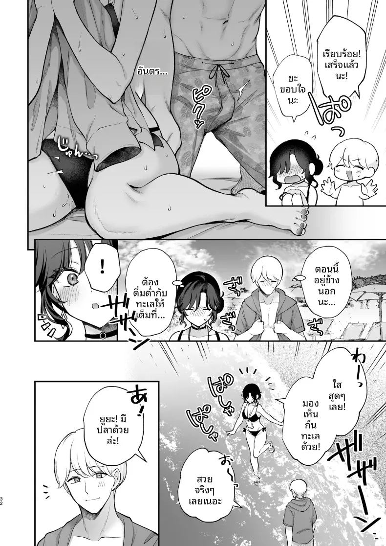 อ่านโดจิน ยังอยากทำให้เธอท้องอยู่นะ แปลไทย หน้า 33 แนว big breasts