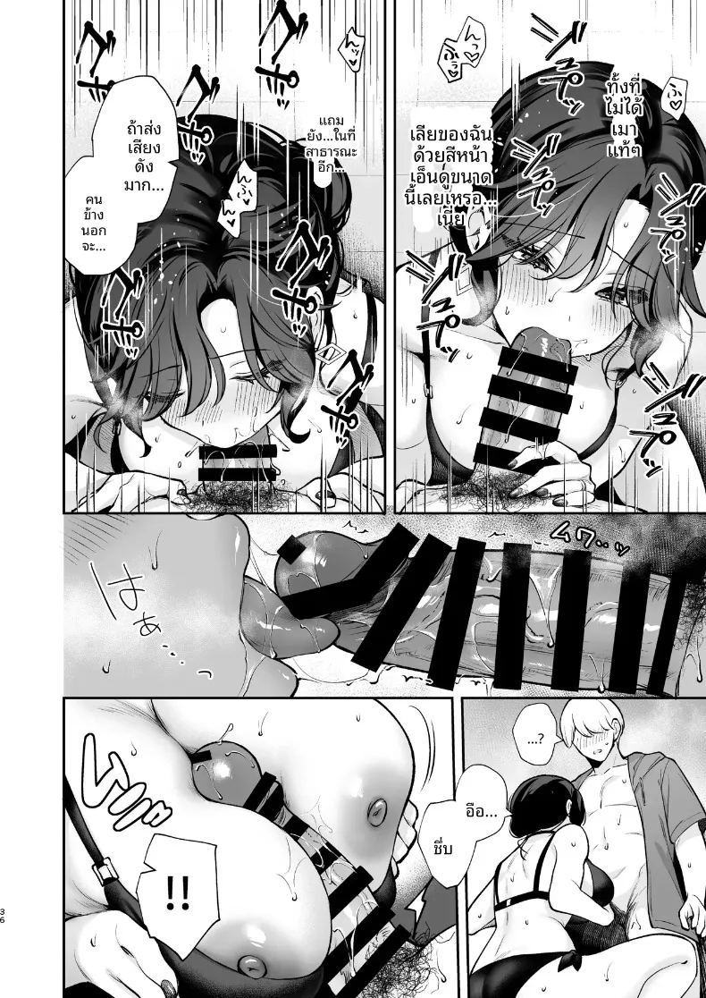อ่านโดจิน ยังอยากทำให้เธอท้องอยู่นะ แปลไทย หน้า 37 แนว big breasts