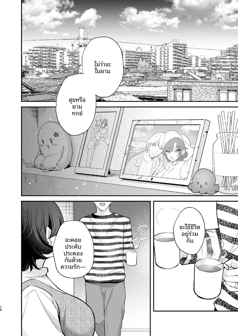อ่านโดจิน ยังอยากทำให้เธอท้องอยู่นะ แปลไทย หน้า 79 แนว big breasts