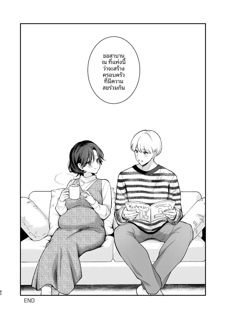 อ่านโดจิน ยังอยากทำให้เธอท้องอยู่นะ แปลไทย หน้า 81 แนว big breasts