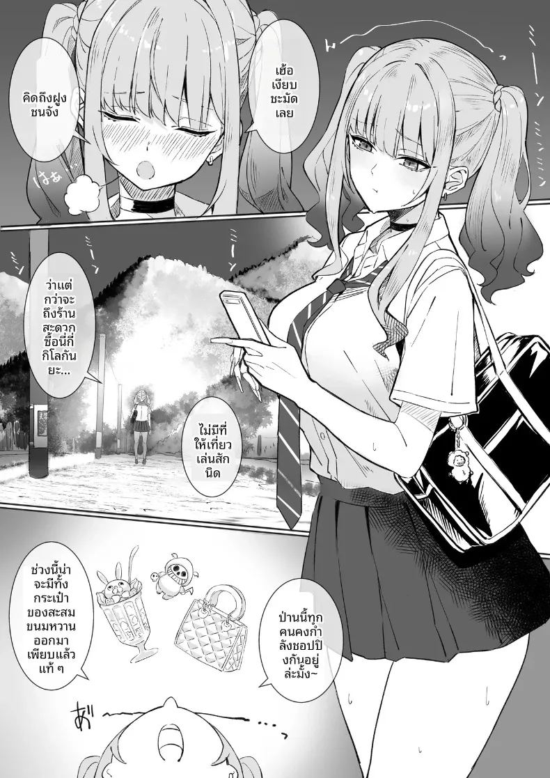 อ่านโดจิน สาวเมืองกรุงมาเยือนตู้ขายหนังสือผู้ใหญ่ในชนบท แปลไทย หน้า 7 แนว big breasts