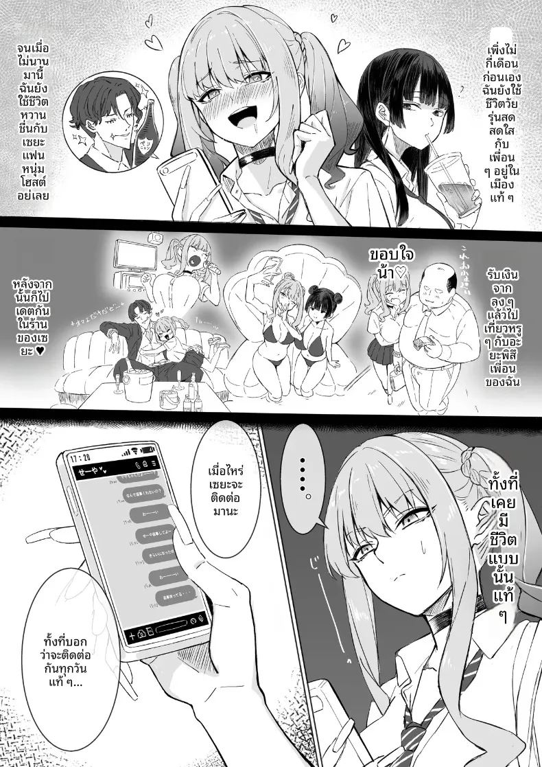 อ่านโดจิน สาวเมืองกรุงมาเยือนตู้ขายหนังสือผู้ใหญ่ในชนบท แปลไทย หน้า 8 แนว big breasts