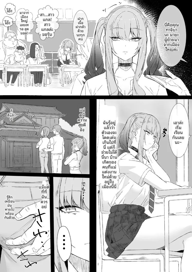 อ่านโดจิน สาวเมืองกรุงมาเยือนตู้ขายหนังสือผู้ใหญ่ในชนบท แปลไทย หน้า 9 แนว big breasts