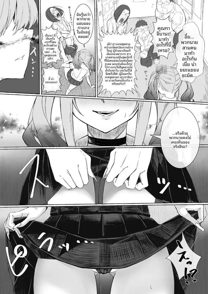 อ่านโดจิน สาวเมืองกรุงมาเยือนตู้ขายหนังสือผู้ใหญ่ในชนบท แปลไทย หน้า 12 แนว big breasts