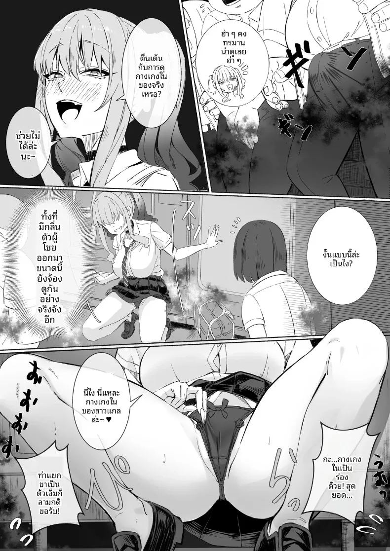 อ่านโดจิน สาวเมืองกรุงมาเยือนตู้ขายหนังสือผู้ใหญ่ในชนบท แปลไทย หน้า 14 แนว big breasts
