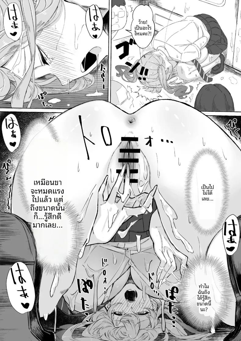 อ่านโดจิน สาวเมืองกรุงมาเยือนตู้ขายหนังสือผู้ใหญ่ในชนบท แปลไทย หน้า 21 แนว big breasts