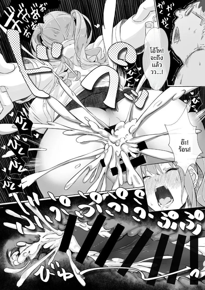 อ่านโดจิน สาวเมืองกรุงมาเยือนตู้ขายหนังสือผู้ใหญ่ในชนบท แปลไทย หน้า 39 แนว big breasts
