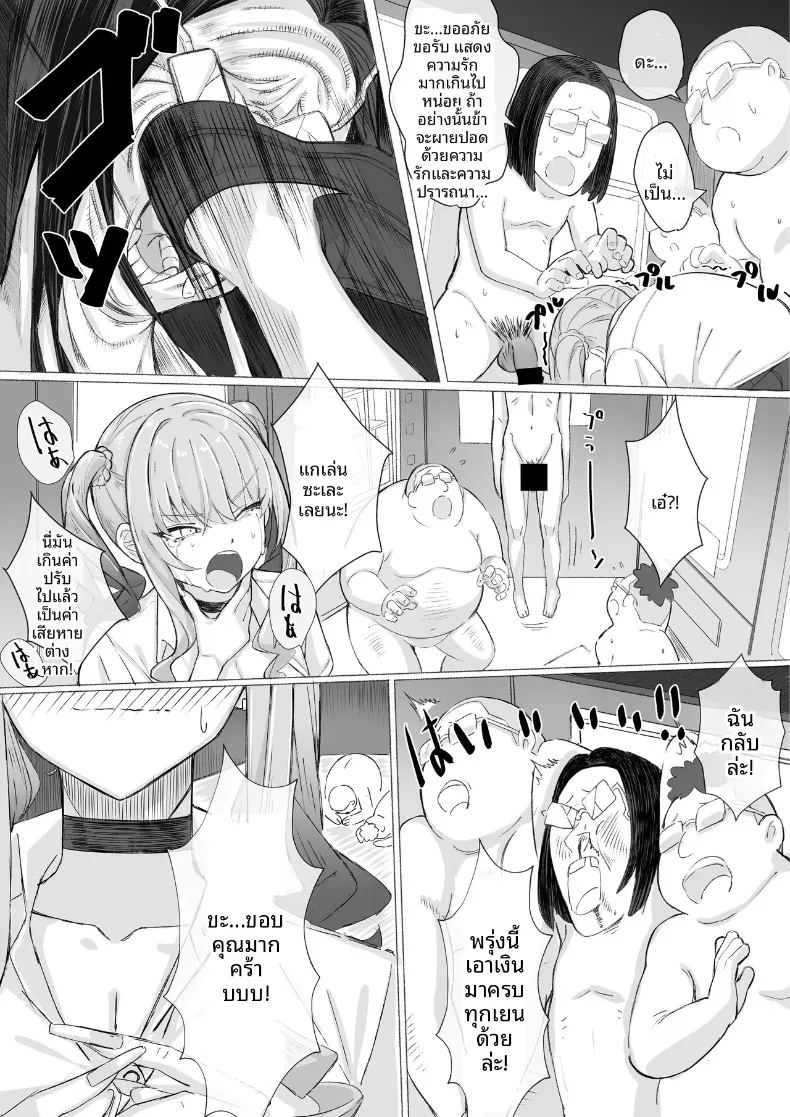 อ่านโดจิน สาวเมืองกรุงมาเยือนตู้ขายหนังสือผู้ใหญ่ในชนบท แปลไทย หน้า 51 แนว big breasts