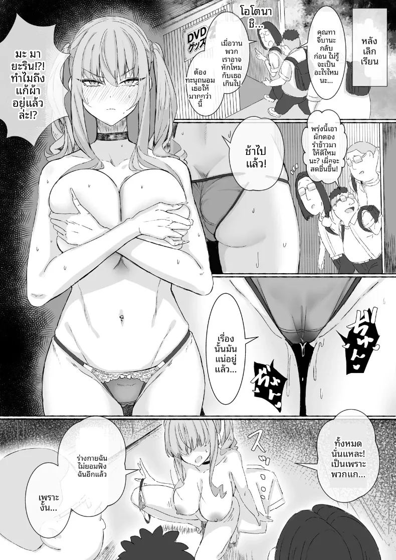 อ่านโดจิน สาวเมืองกรุงมาเยือนตู้ขายหนังสือผู้ใหญ่ในชนบท แปลไทย หน้า 53 แนว big breasts