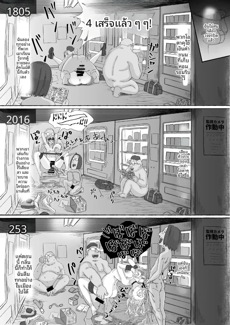 อ่านโดจิน สาวเมืองกรุงมาเยือนตู้ขายหนังสือผู้ใหญ่ในชนบท แปลไทย หน้า 72 แนว big breasts