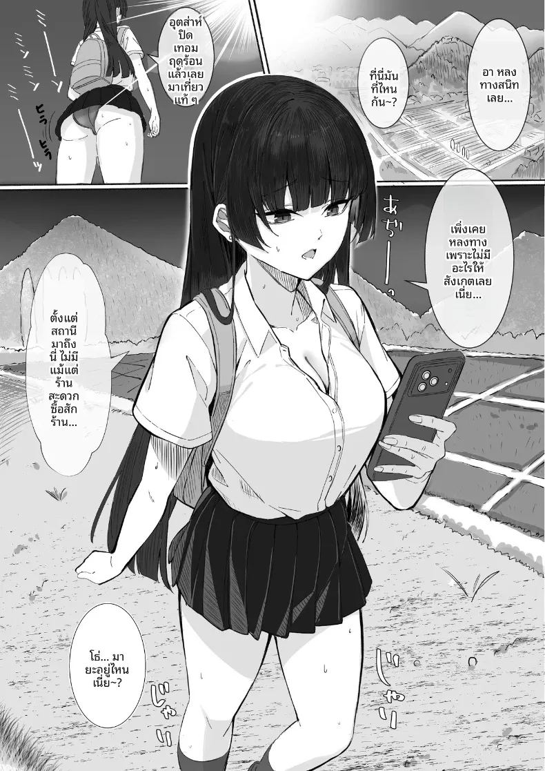 อ่านโดจิน สาวเมืองกรุงมาเยือนตู้ขายหนังสือผู้ใหญ่ในชนบท แปลไทย หน้า 74 แนว big breasts