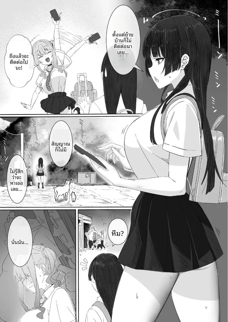 อ่านโดจิน สาวเมืองกรุงมาเยือนตู้ขายหนังสือผู้ใหญ่ในชนบท แปลไทย หน้า 75 แนว big breasts