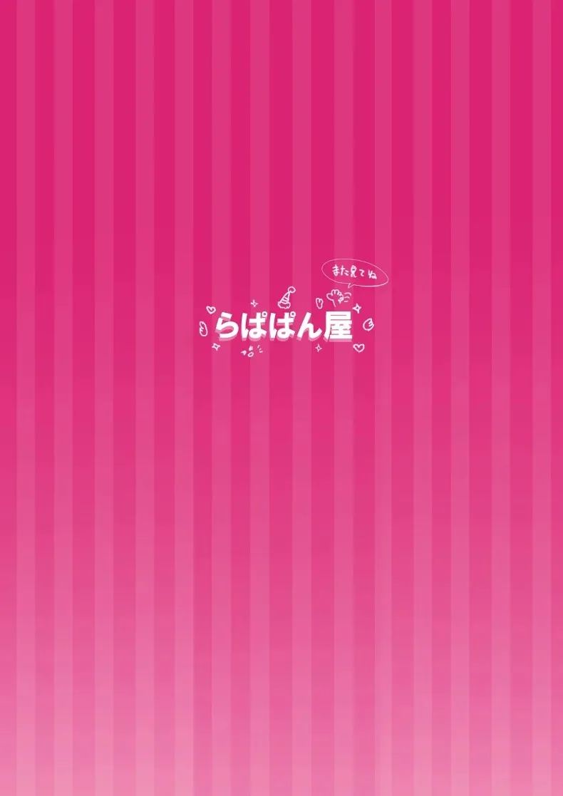 อ่านโดจิน สาวเมืองกรุงมาเยือนตู้ขายหนังสือผู้ใหญ่ในชนบท แปลไทย หน้า 78 แนว big breasts