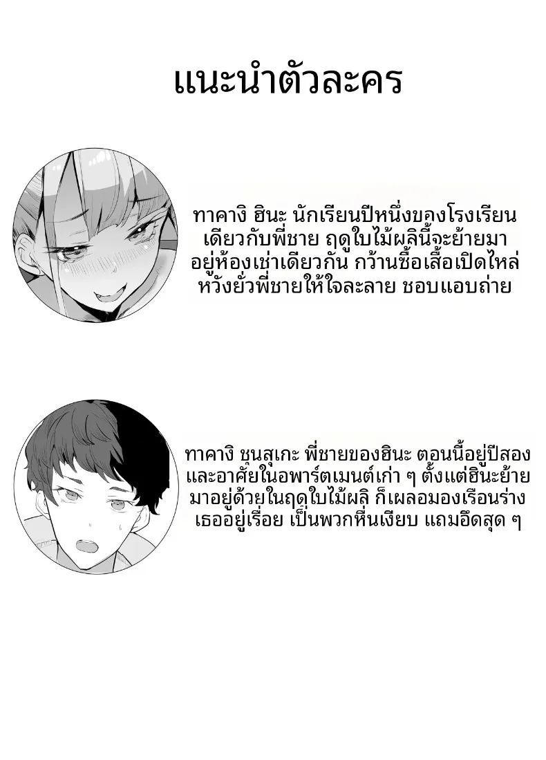 อ่านโดจิน เเอบมองผ่านกล่อง แปลไทย หน้า 2 แนว big breasts