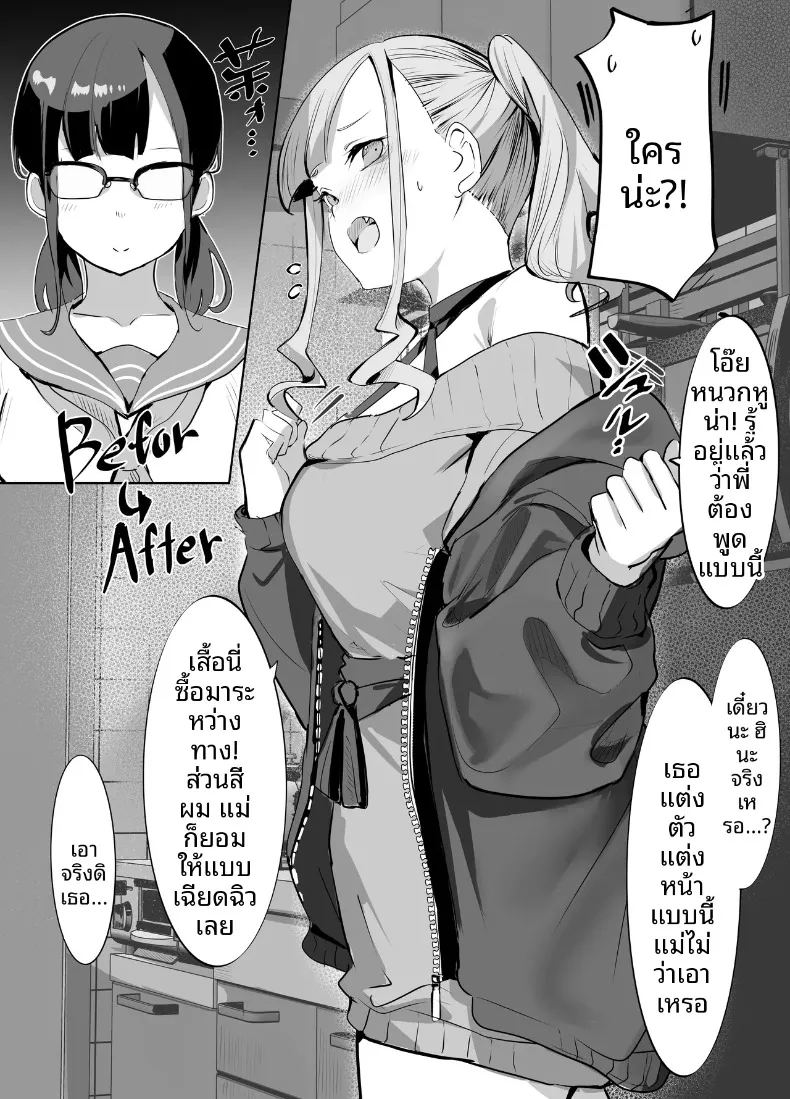 อ่านโดจิน เเอบมองผ่านกล่อง แปลไทย หน้า 4 แนว big breasts