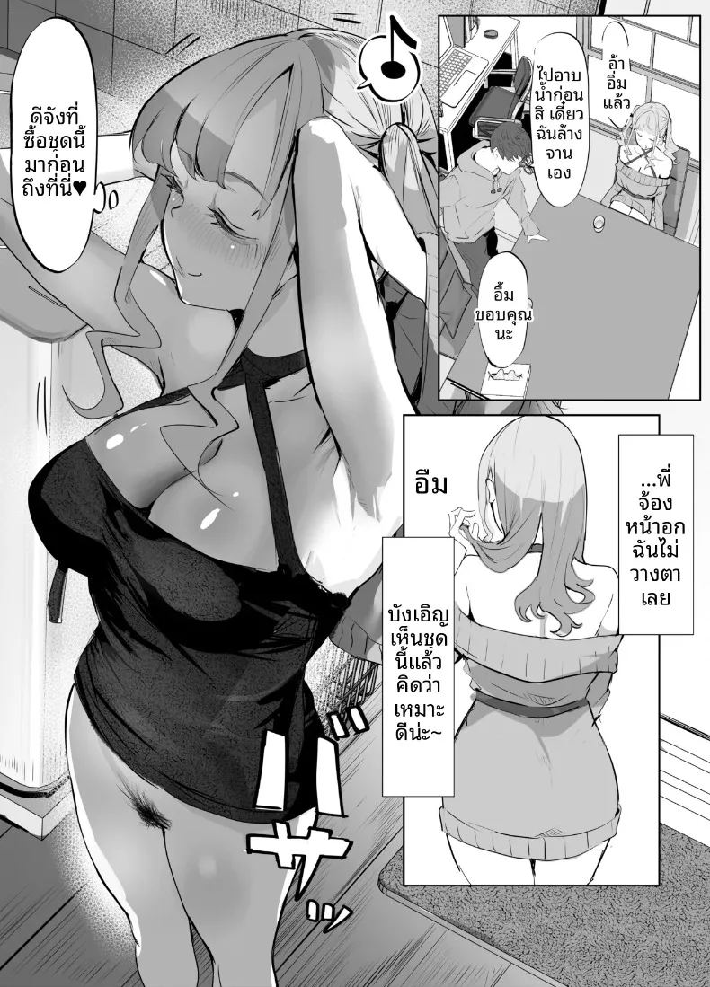 อ่านโดจิน เเอบมองผ่านกล่อง แปลไทย หน้า 10 แนว big breasts