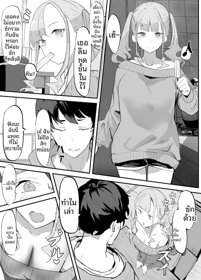 อ่านโดจิน เเอบมองผ่านกล่อง แปลไทย หน้า 13 แนว big breasts