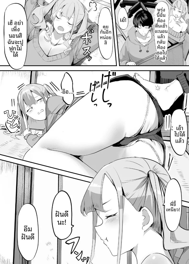 อ่านโดจิน เเอบมองผ่านกล่อง แปลไทย หน้า 14 แนว big breasts
