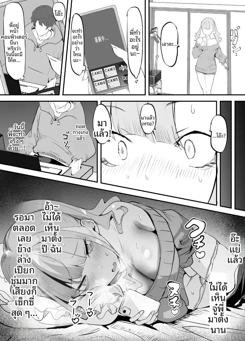 อ่านโดจิน เเอบมองผ่านกล่อง แปลไทย หน้า 15 แนว big breasts