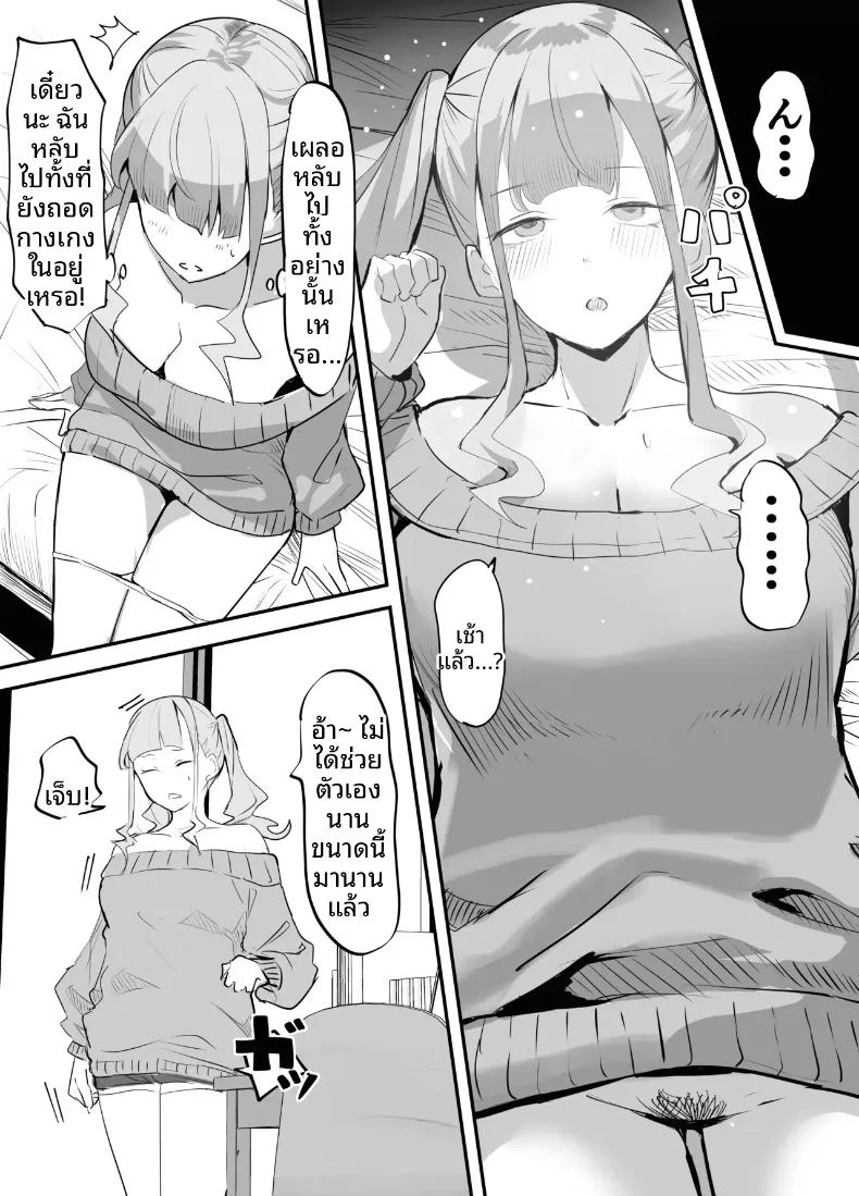 อ่านโดจิน เเอบมองผ่านกล่อง แปลไทย หน้า 18 แนว big breasts