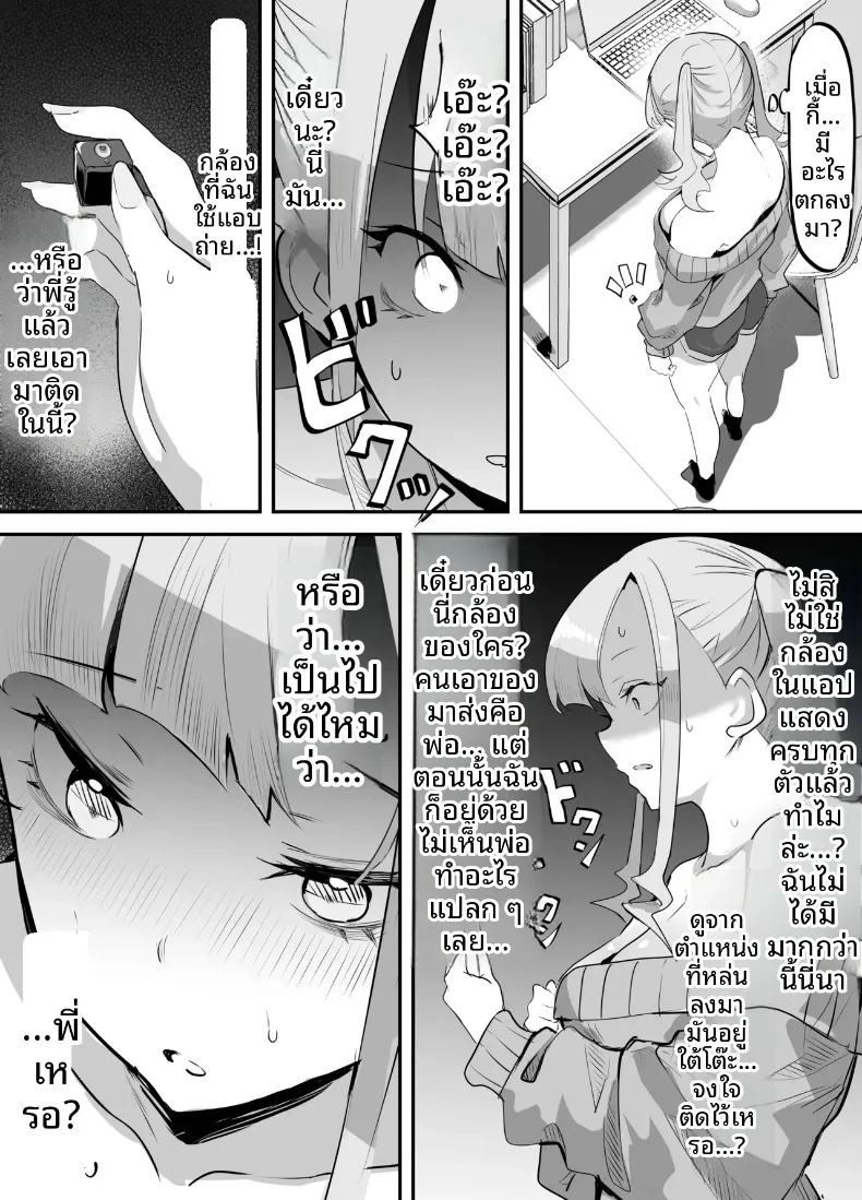 อ่านโดจิน เเอบมองผ่านกล่อง แปลไทย หน้า 19 แนว big breasts