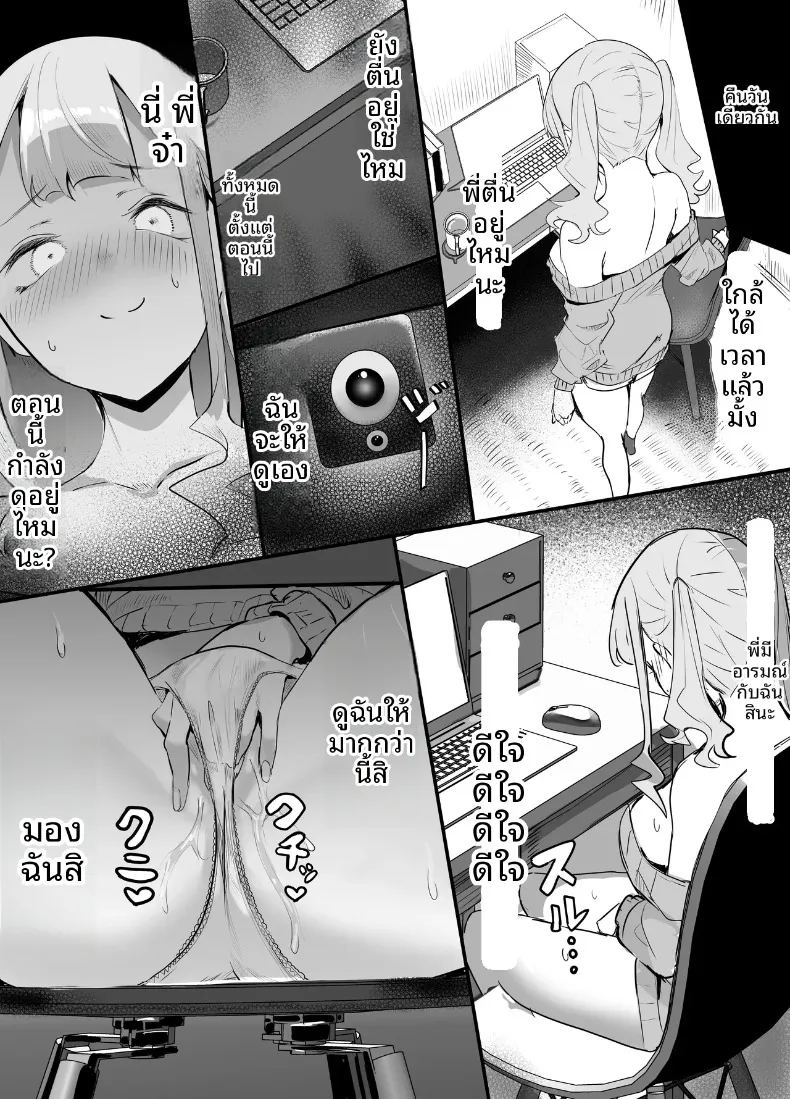 อ่านโดจิน เเอบมองผ่านกล่อง แปลไทย หน้า 21 แนว big breasts