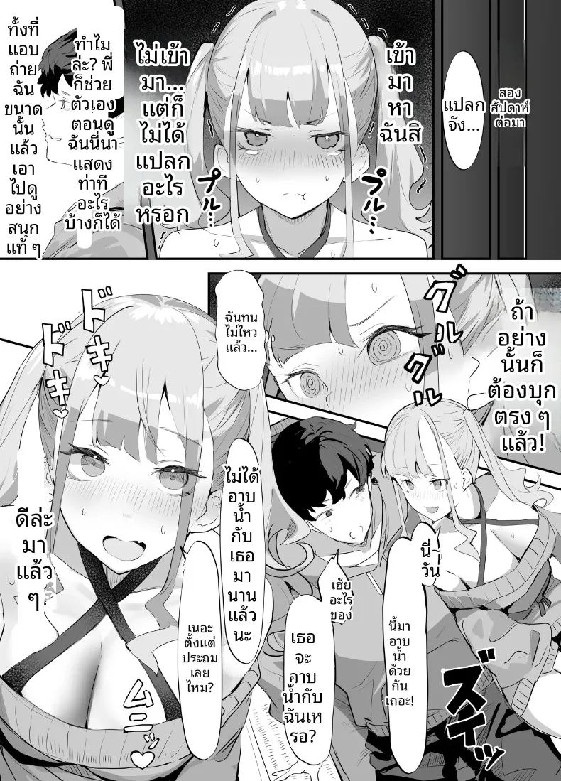 อ่านโดจิน เเอบมองผ่านกล่อง แปลไทย หน้า 23 แนว big breasts