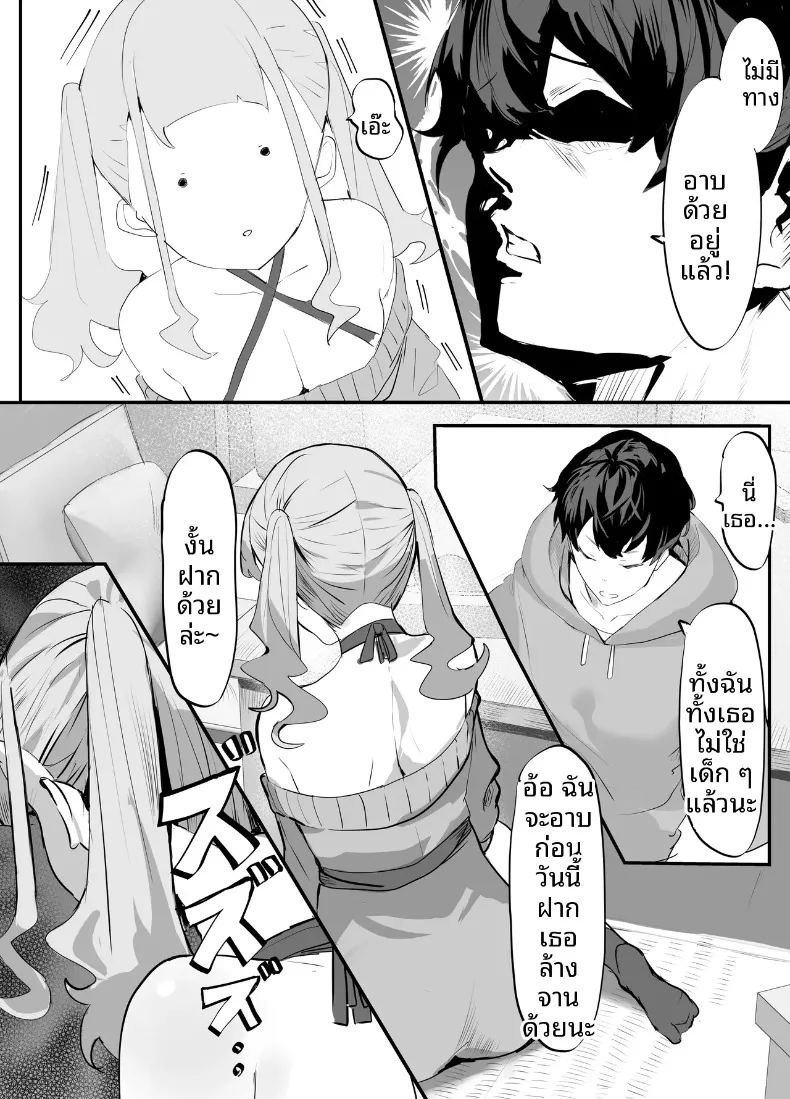 อ่านโดจิน เเอบมองผ่านกล่อง แปลไทย หน้า 24 แนว big breasts