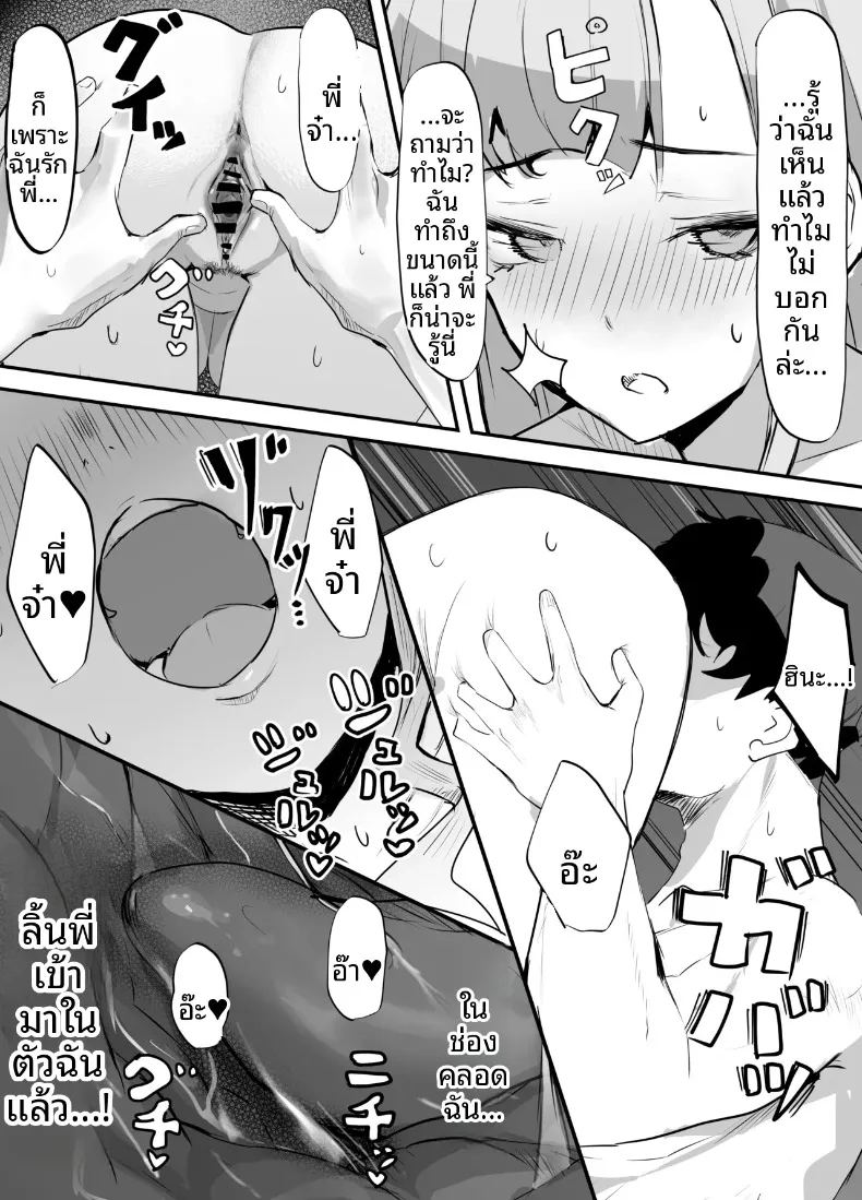 อ่านโดจิน เเอบมองผ่านกล่อง แปลไทย หน้า 29 แนว big breasts