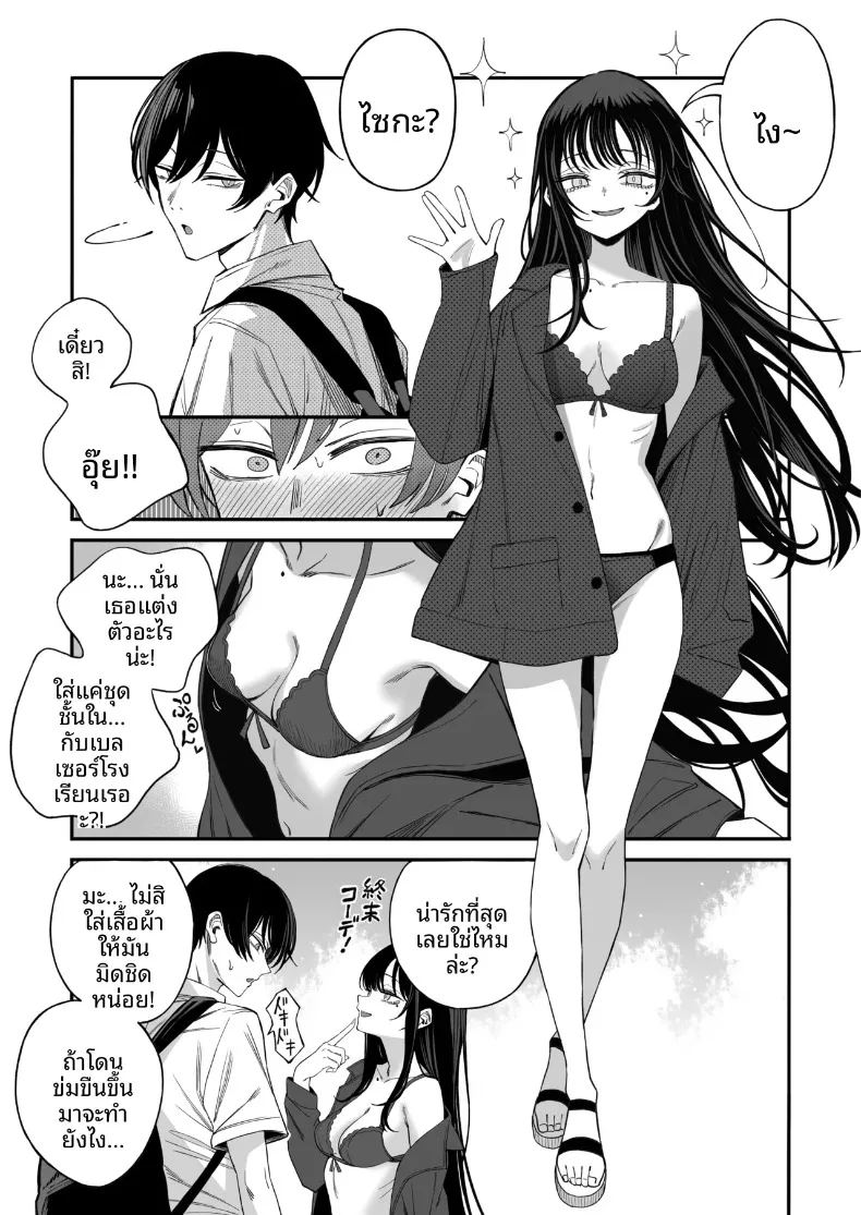 เซ็กส์สุดท้ายก่อนโลกล่มสลาย 3
