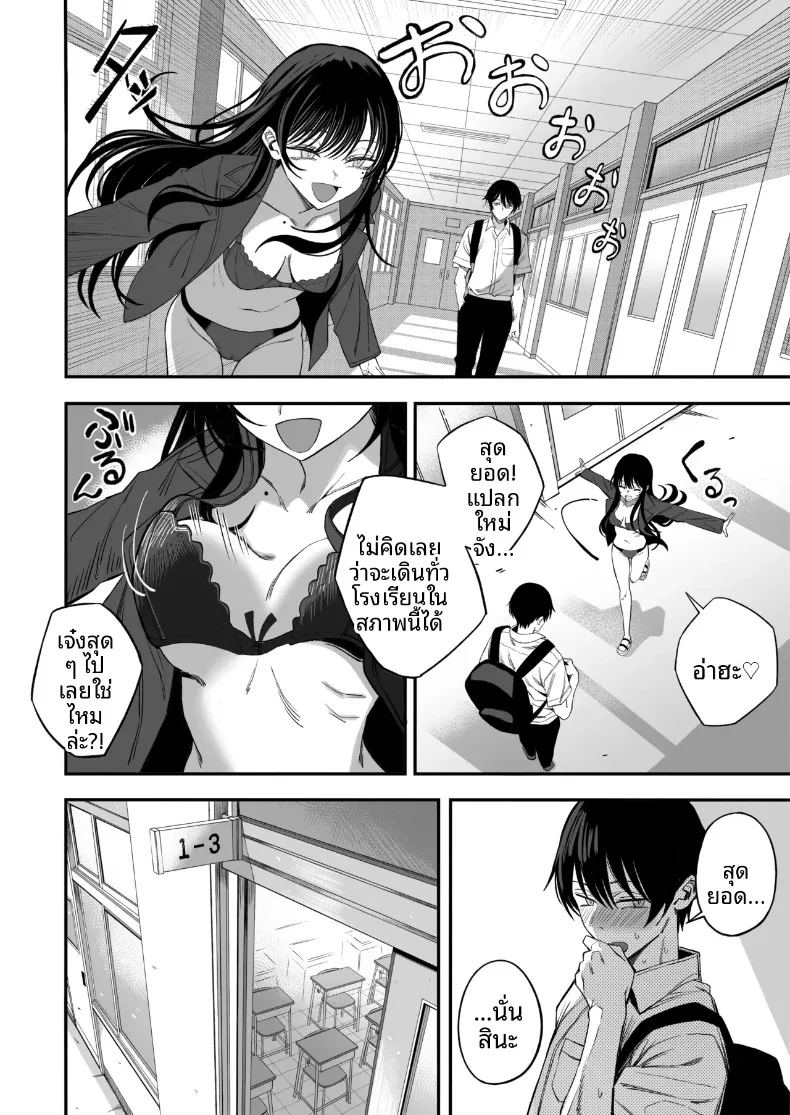 เซ็กส์สุดท้ายก่อนโลกล่มสลาย 12