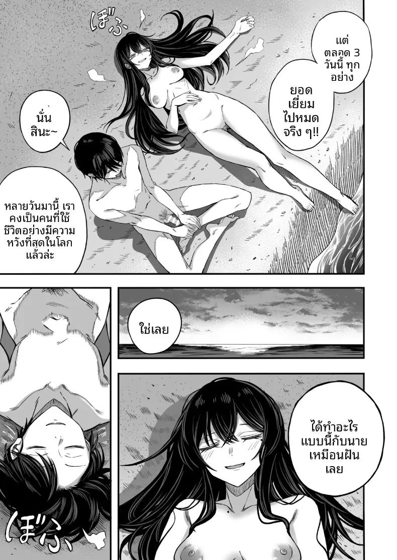 เซ็กส์สุดท้ายก่อนโลกล่มสลาย 47