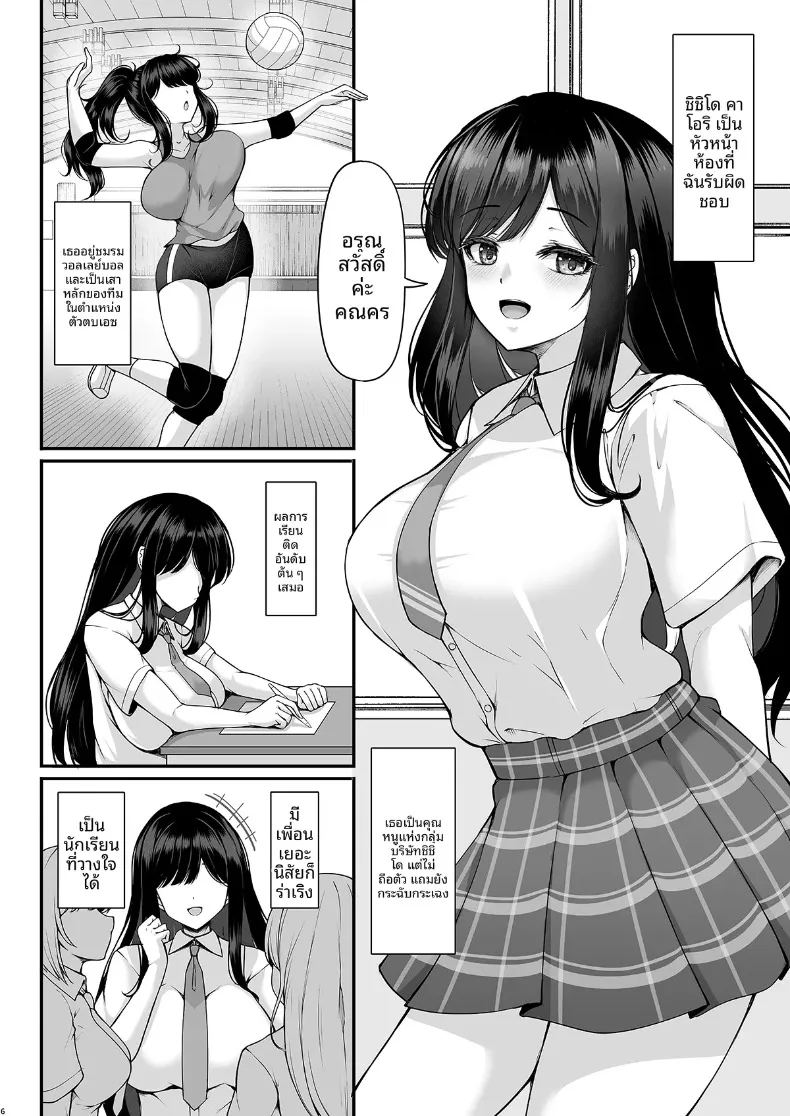 อ่านโดจิน เธอเป็นคนเซ็กส์จัดมาก แปลไทย หน้า 5 แนว big breasts