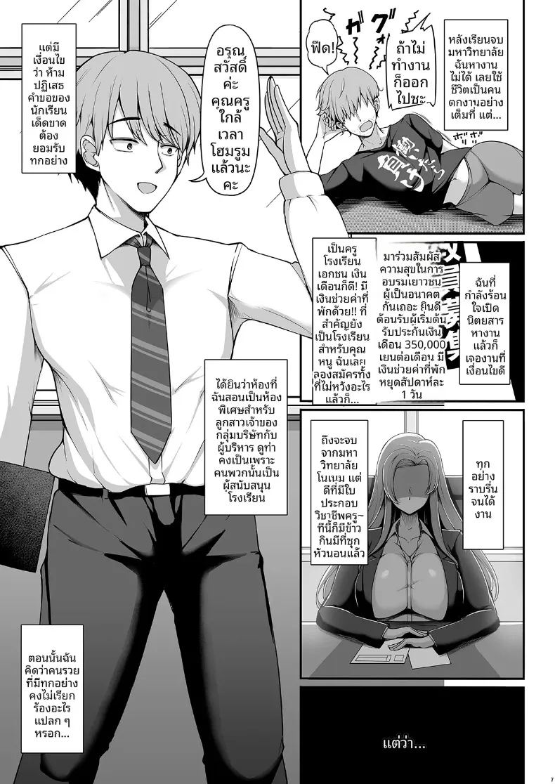 อ่านโดจิน เธอเป็นคนเซ็กส์จัดมาก แปลไทย หน้า 6 แนว big breasts