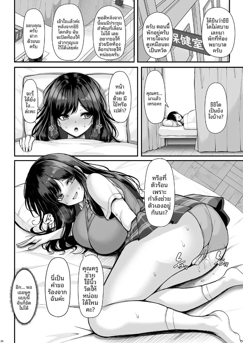 อ่านโดจิน เธอเป็นคนเซ็กส์จัดมาก แปลไทย หน้า 29 แนว big breasts