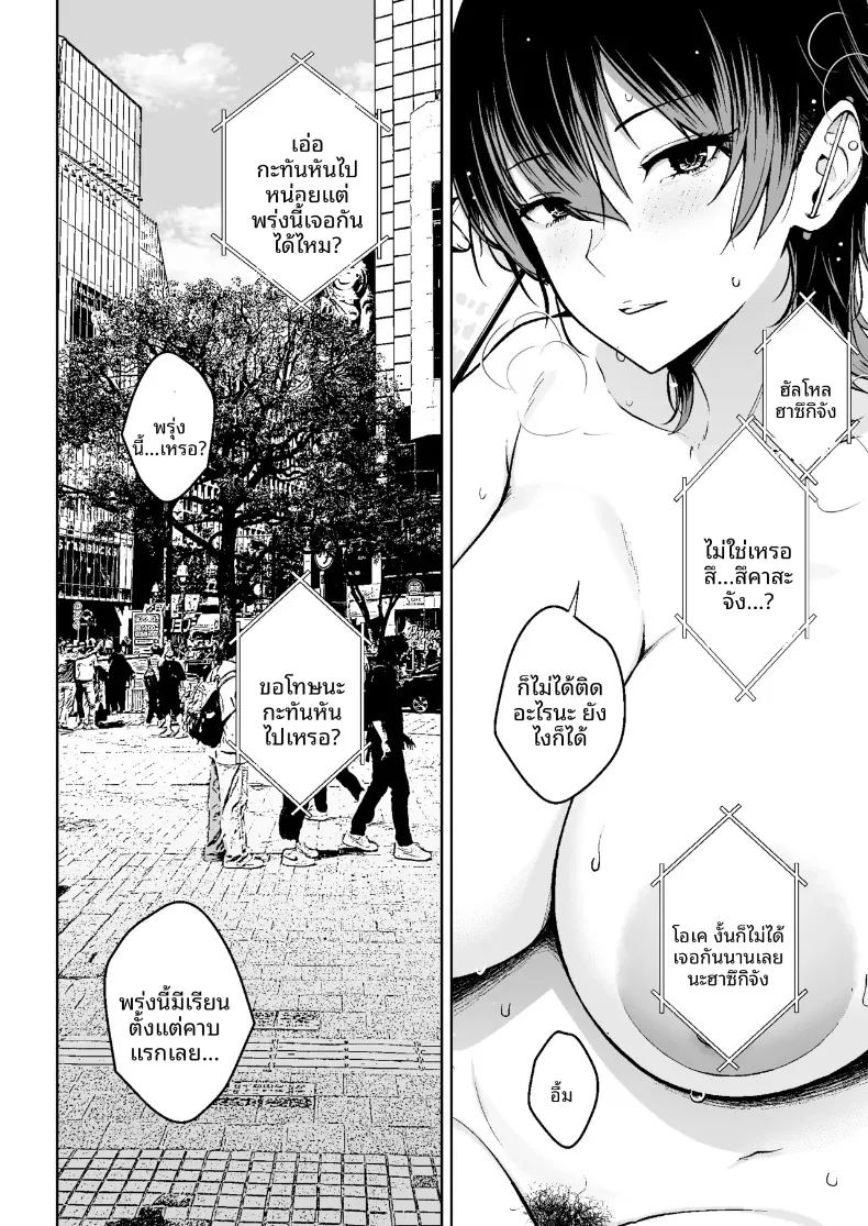 อ่านโดจิน เรื่องจริงกำลังจะเกิดขึ้นแล้ว แปลไทย หน้า 3 แนว big breasts