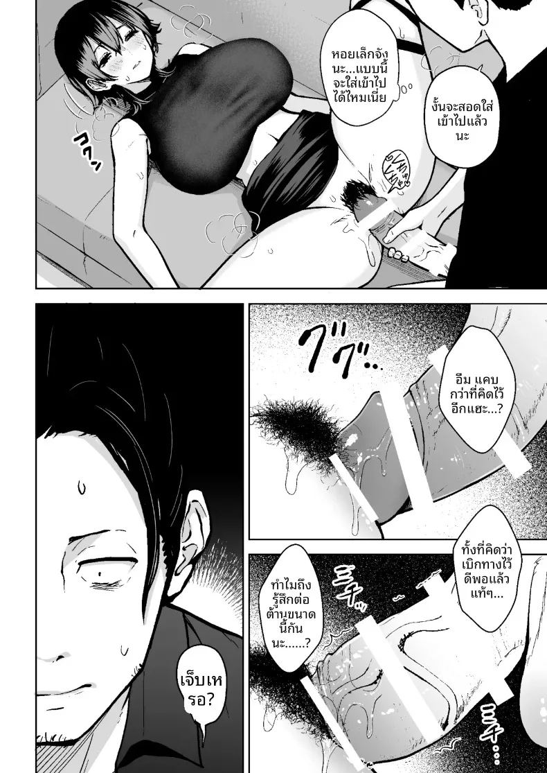 อ่านโดจิน เรื่องจริงกำลังจะเกิดขึ้นแล้ว แปลไทย หน้า 9 แนว big breasts
