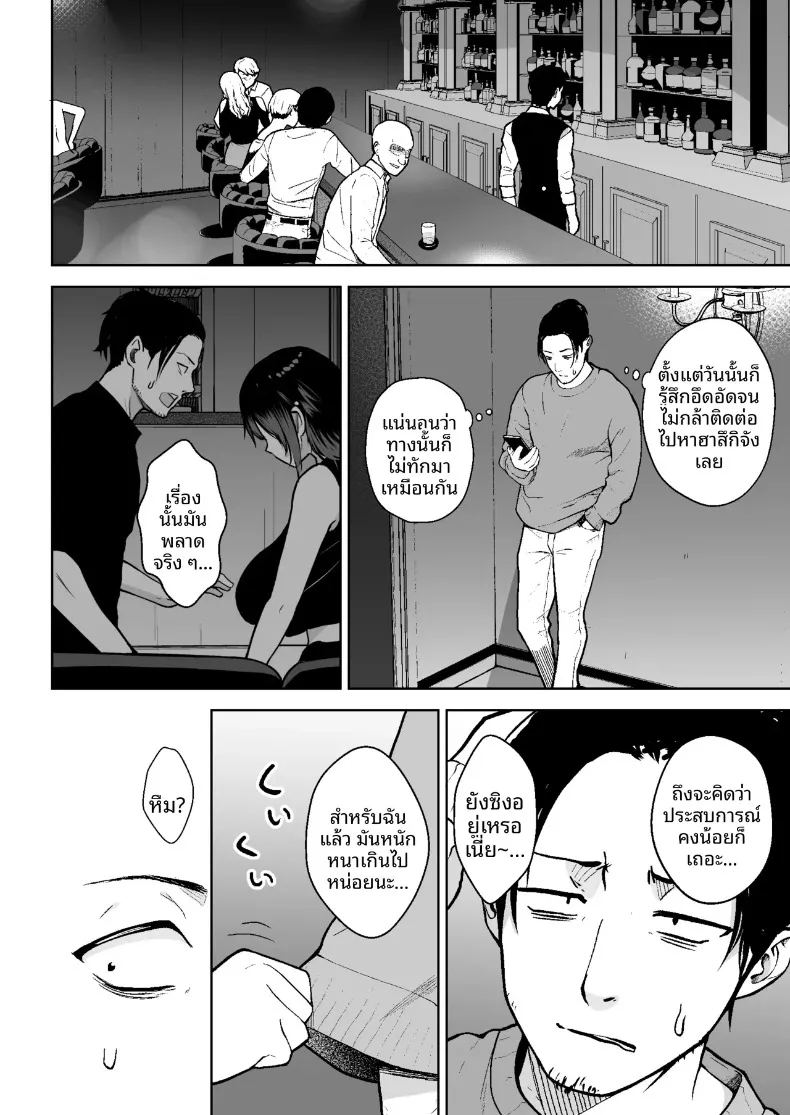 อ่านโดจิน เรื่องจริงกำลังจะเกิดขึ้นแล้ว แปลไทย หน้า 11 แนว big breasts