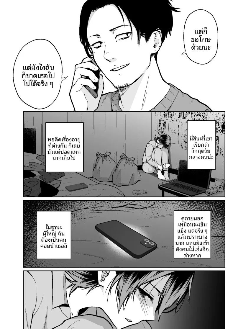 อ่านโดจิน เรื่องจริงกำลังจะเกิดขึ้นแล้ว แปลไทย หน้า 17 แนว big breasts