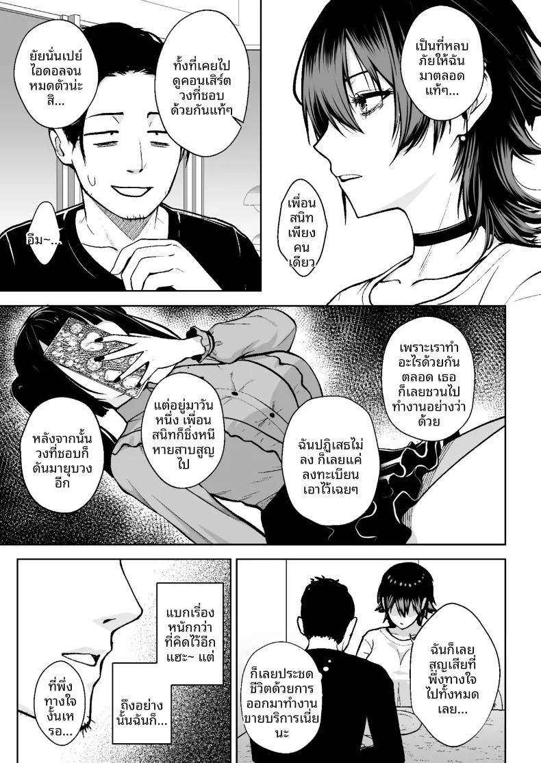 อ่านโดจิน เรื่องจริงกำลังจะเกิดขึ้นแล้ว แปลไทย หน้า 22 แนว big breasts