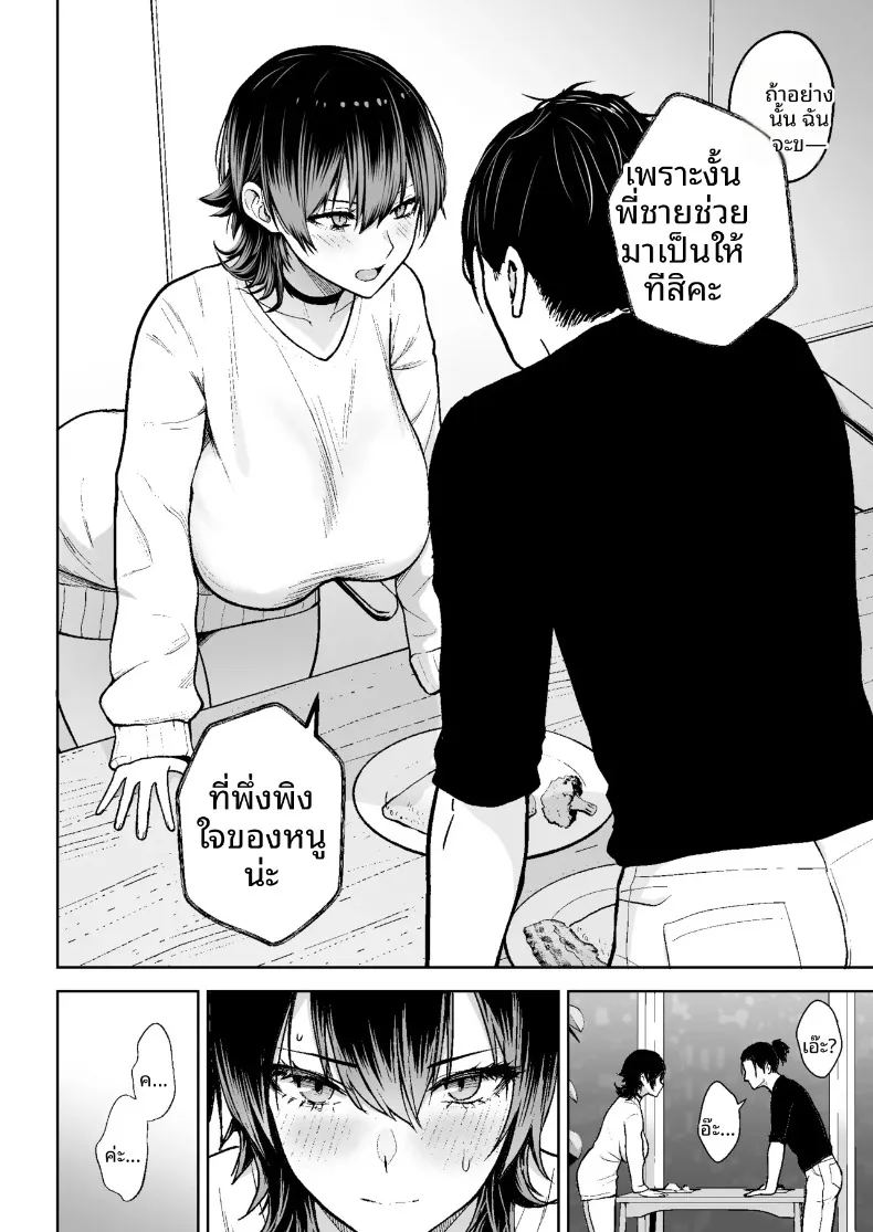 อ่านโดจิน เรื่องจริงกำลังจะเกิดขึ้นแล้ว แปลไทย หน้า 23 แนว big breasts