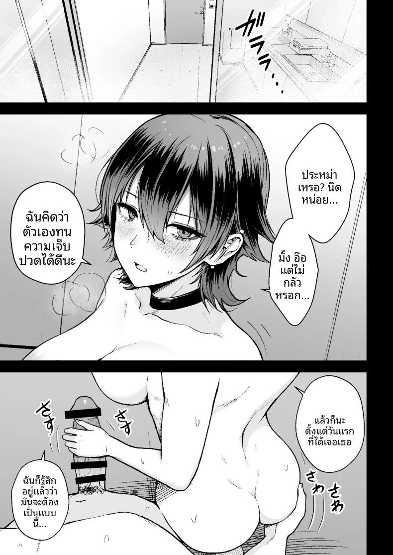 อ่านโดจิน เรื่องจริงกำลังจะเกิดขึ้นแล้ว แปลไทย หน้า 25 แนว big breasts