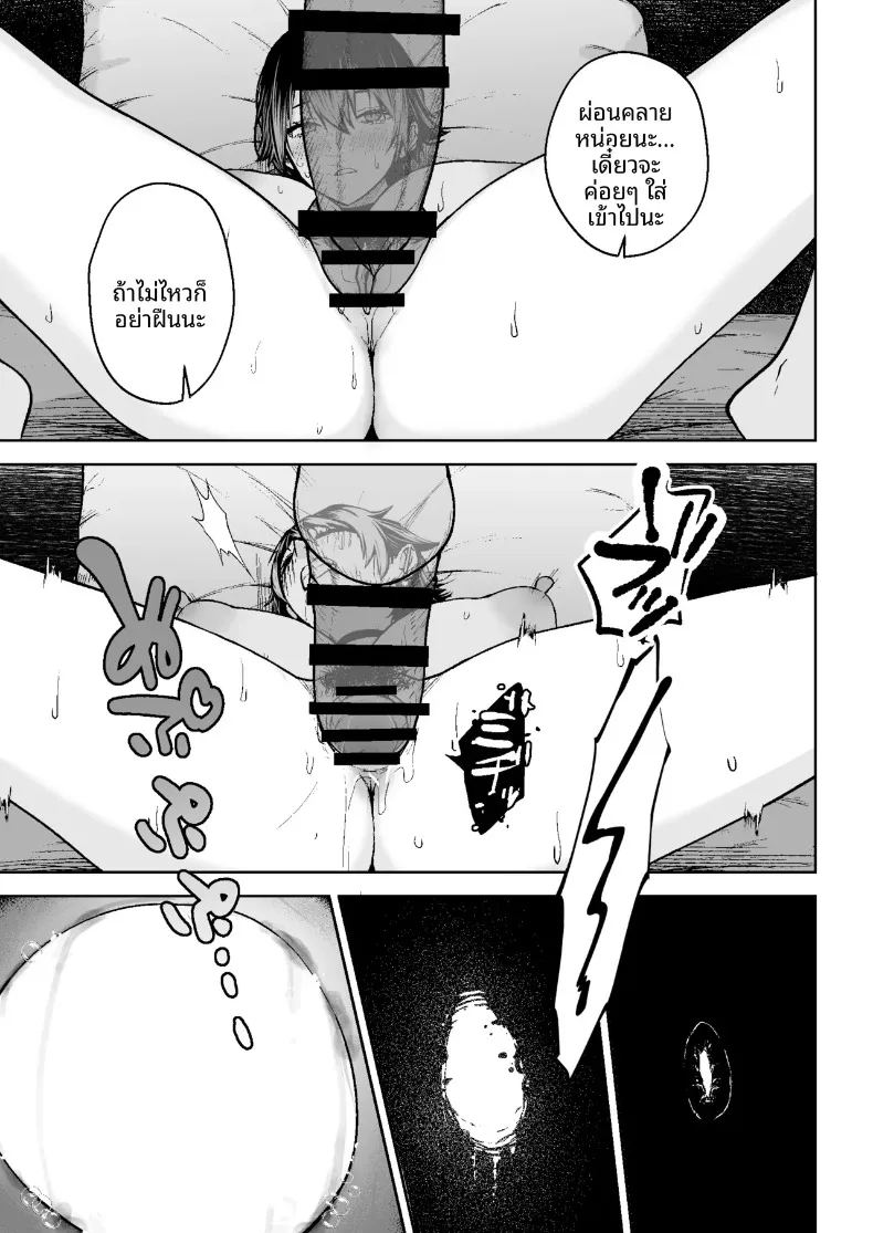 อ่านโดจิน เรื่องจริงกำลังจะเกิดขึ้นแล้ว แปลไทย หน้า 32 แนว big breasts