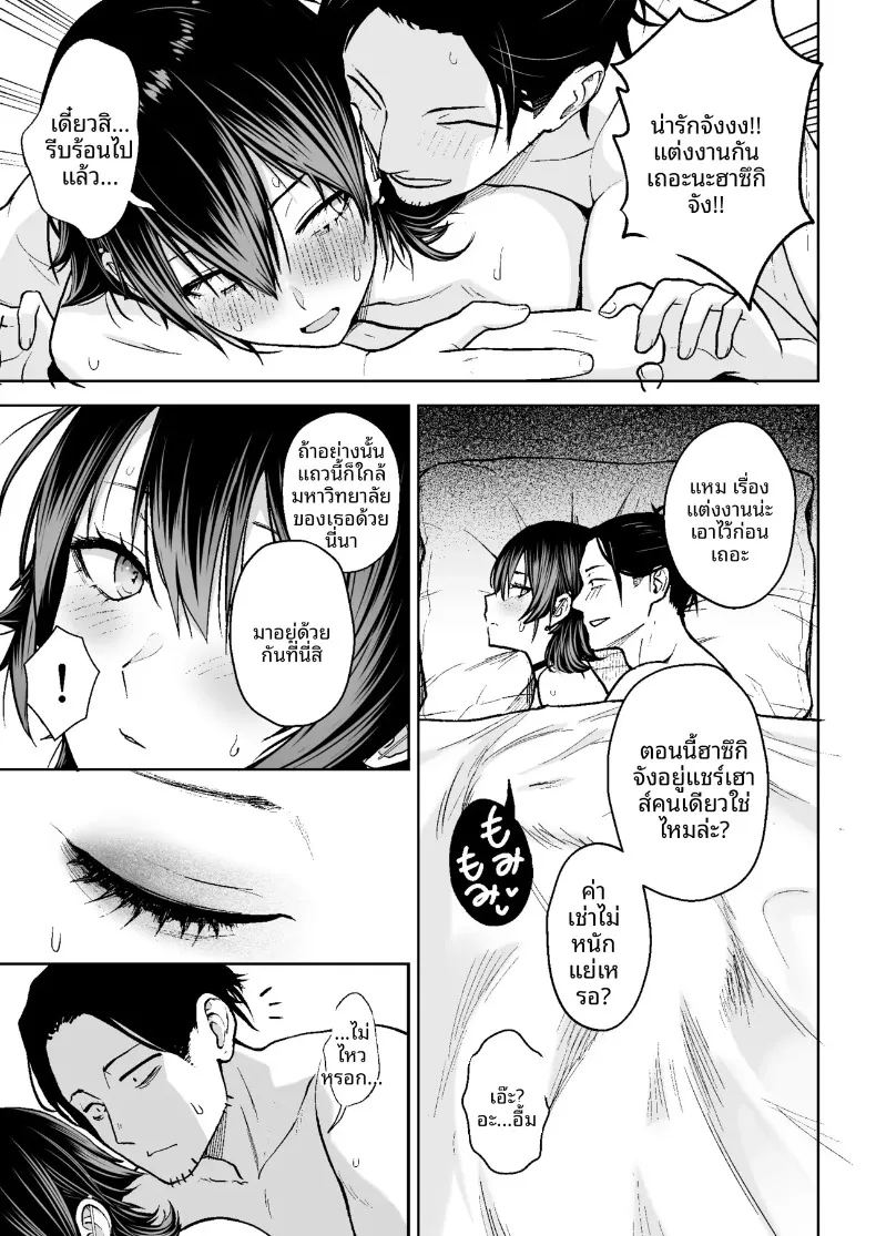อ่านโดจิน เรื่องจริงกำลังจะเกิดขึ้นแล้ว แปลไทย หน้า 48 แนว big breasts