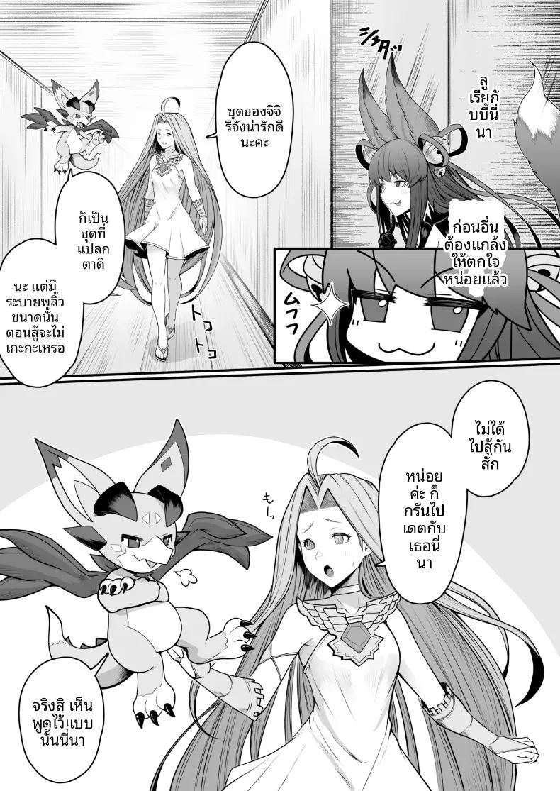 อ่านโดจิน การผสมพันธุ์ในช่วงฤดูสัด แปลไทย หน้า 4 แนว big breasts