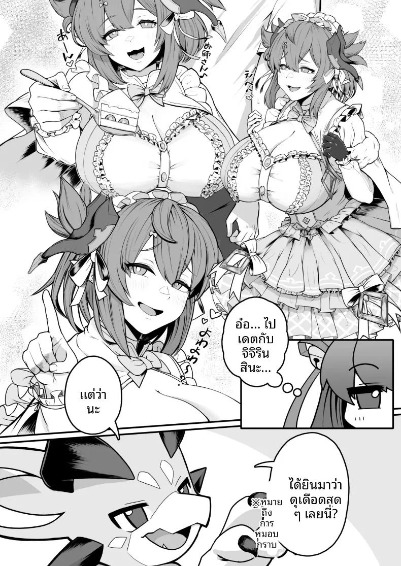 อ่านโดจิน การผสมพันธุ์ในช่วงฤดูสัด แปลไทย หน้า 5 แนว big breasts