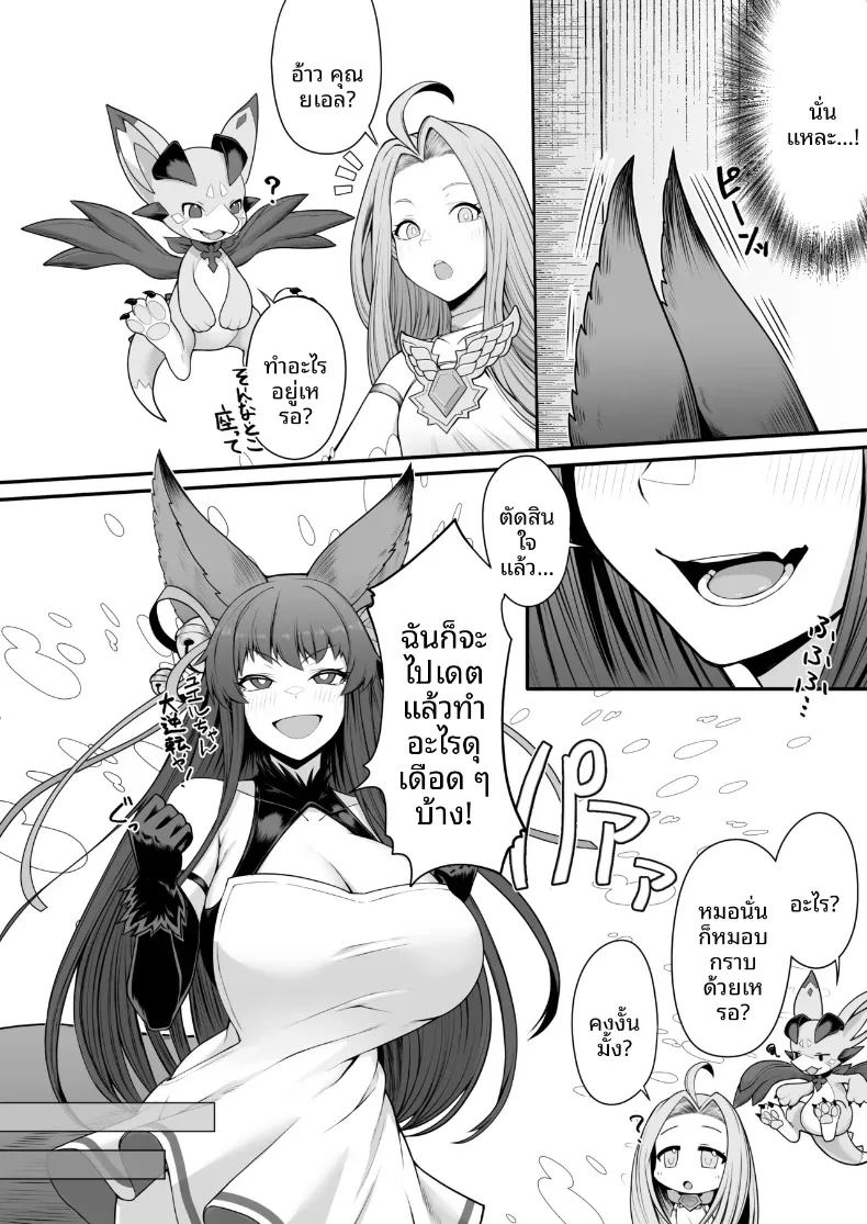 อ่านโดจิน การผสมพันธุ์ในช่วงฤดูสัด แปลไทย หน้า 7 แนว big breasts