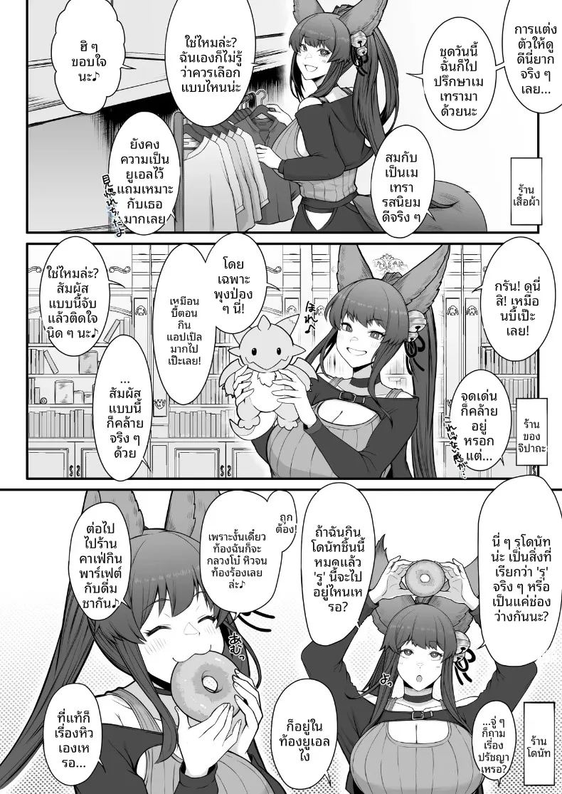 อ่านโดจิน การผสมพันธุ์ในช่วงฤดูสัด แปลไทย หน้า 11 แนว big breasts