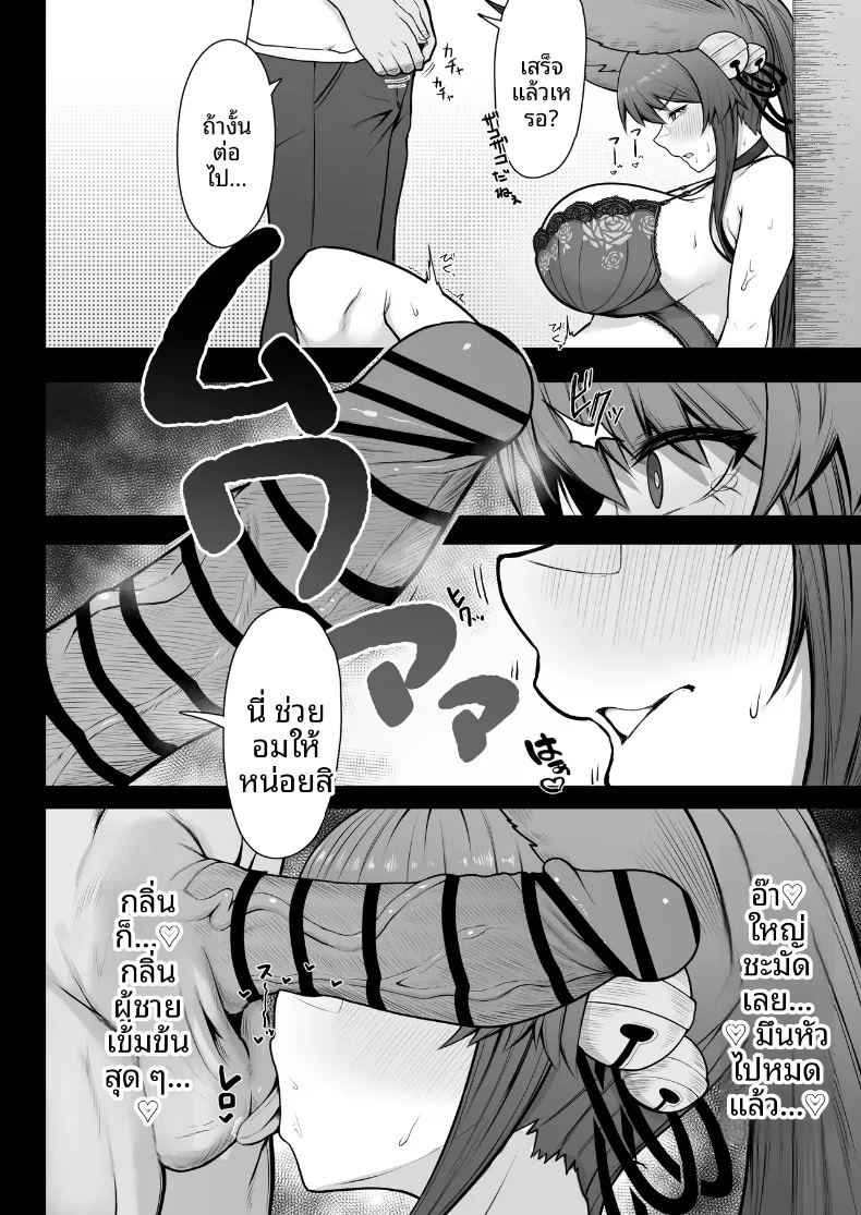 อ่านโดจิน การผสมพันธุ์ในช่วงฤดูสัด แปลไทย หน้า 15 แนว big breasts